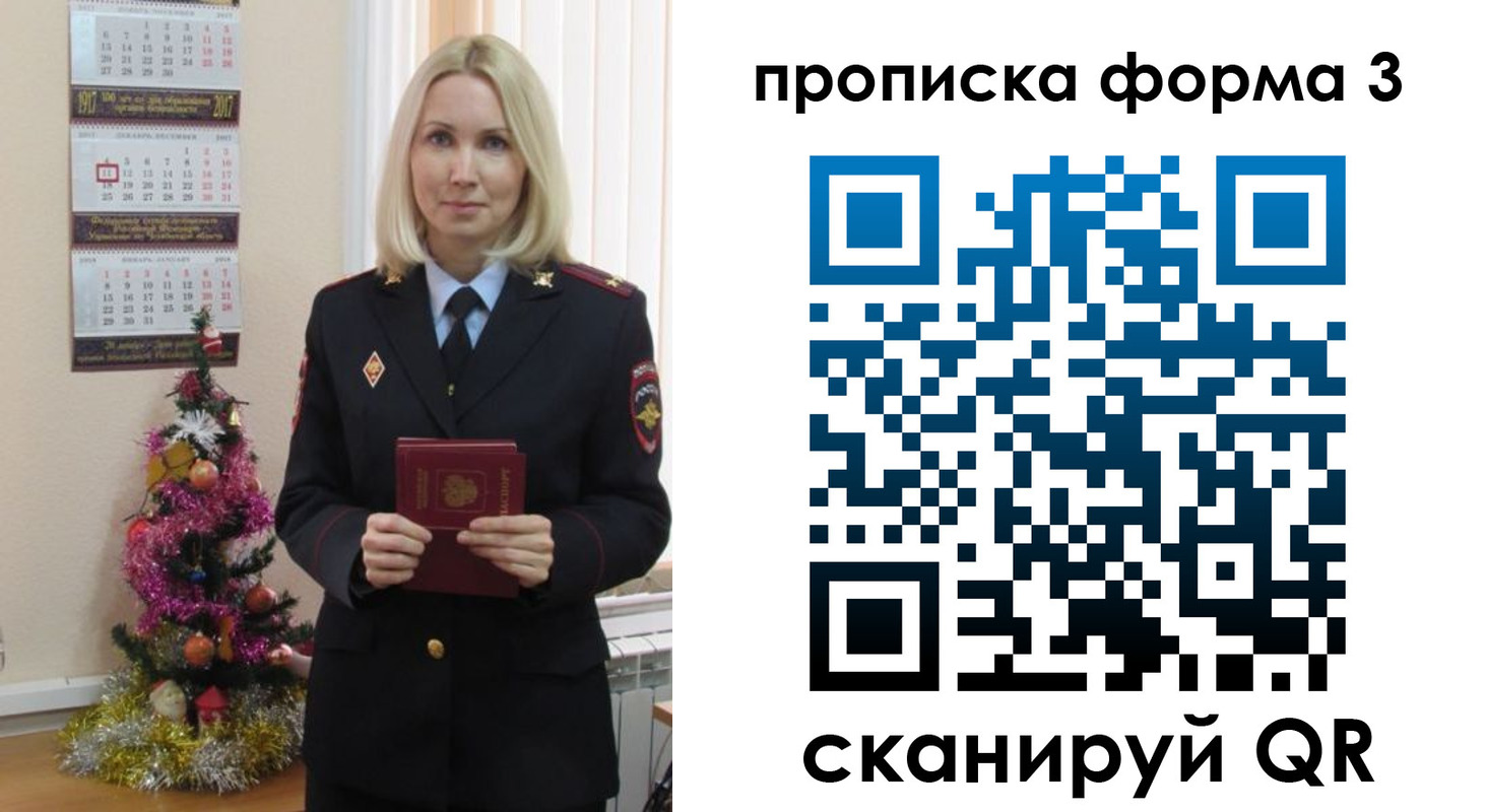 прописка для военкомата в Петров Вале