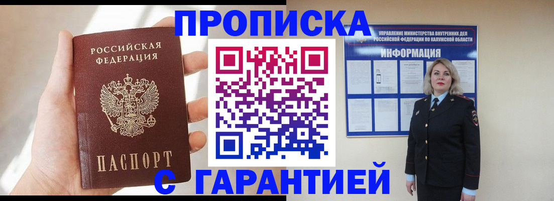 временная регистрация госуслуги в Петров Вале