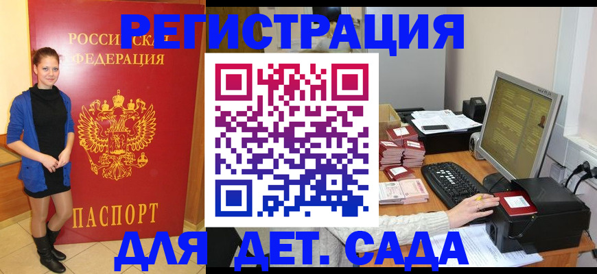 прописка штамп в Петров Вале
