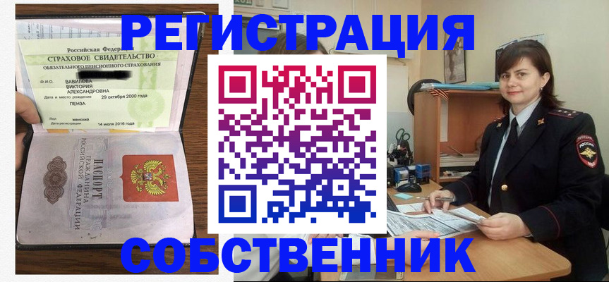 прописка 2025 в Петров Вале