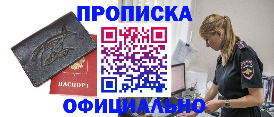 где прописаться в Петров Вале