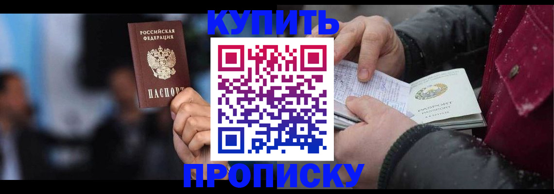 прописка иностранных граждан в Петров Вале